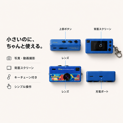 レトロポケットカメラ